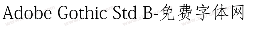 Adobe Gothic Std B字体转换